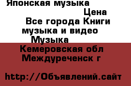 Японская музыка jrock vkei Royz “Antithesis “ › Цена ­ 900 - Все города Книги, музыка и видео » Музыка, CD   . Кемеровская обл.,Междуреченск г.